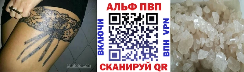 Альфа ПВП крисы CK  Гаврилов Посад 