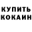 МЕТАДОН кристалл MYG MYG