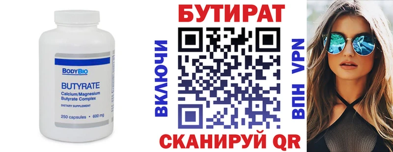 БУТИРАТ жидкий экстази  Гаврилов Посад 