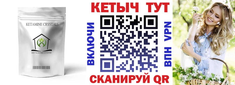 сколько стоит  Гаврилов Посад  Кетамин ketamine 