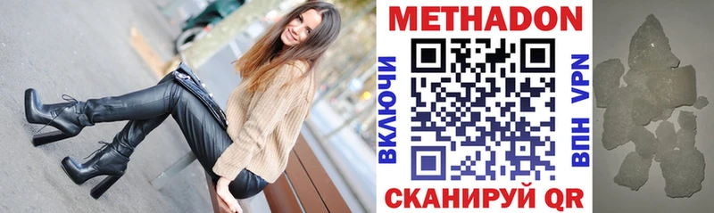 Метадон кристалл  мега маркетплейс  Гаврилов Посад 